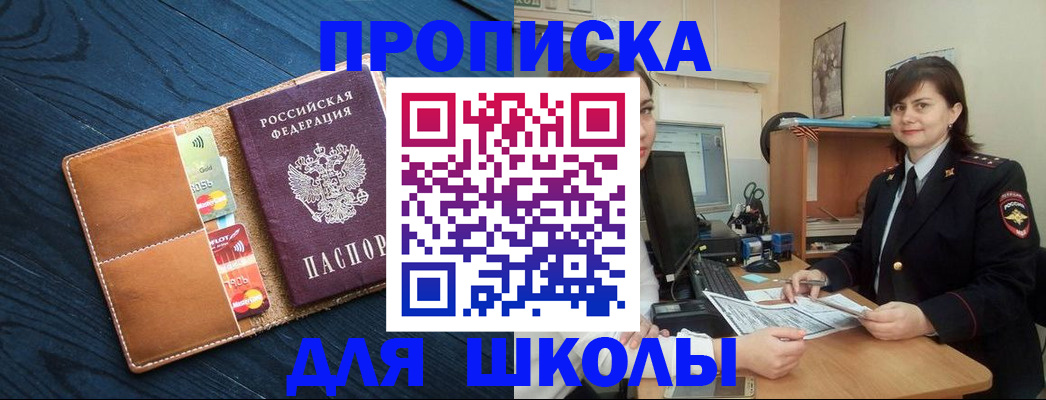 временная регистрация гарантия в Рудне